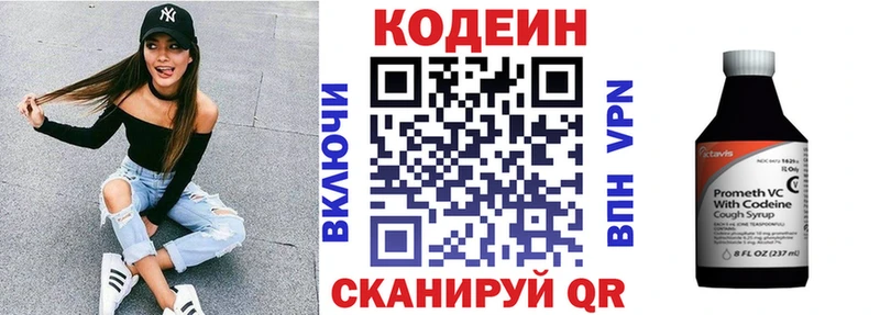 Codein напиток Lean (лин)  хочу наркоту  Кудрово 