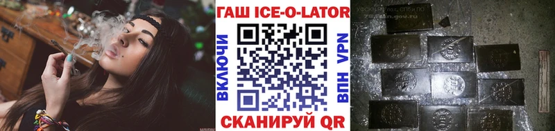 где можно купить наркотик  Кудрово  Гашиш Ice-O-Lator 