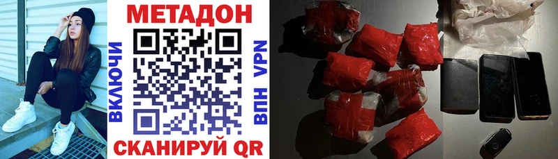 Метадон кристалл  Кудрово 